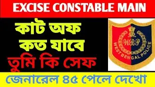 Wbp Excise Constable Main Cut Off/Wbp Excise Final Cut Off