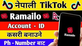 Ramailo Ko ID Kasari Banaune || Nepali TikTok Ramailo ||  Ramailo aap Nepal || Account Ramailo 2024