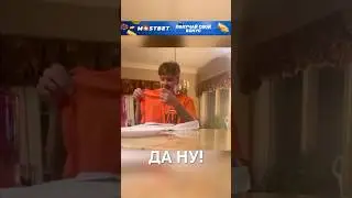 Сюрприз пошел не по плану 😂 #истории #история #новости #новость #shorts