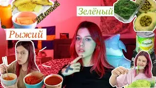 питаюсь КАЖДЫЙ ДЕНЬ продуктами РАЗНЫХ ЦВЕТОВ