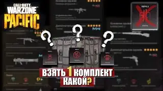 ТОП КОМПЛЕКТОВ БЕЗ ФОРЫ / ИДЕАЛЬНЫЙ КОМПЛЕКТ НА ВСЮ ИГРУ / ДЛЯ НОВИЧКОВ И ПРОФИ CALL OF DUTY WARZONE