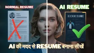 How to make Resume/CV with Ai and get your dream job