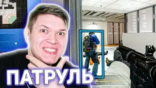 😈 ОН ЧИТЕР И ЭТО ТРОЛЛИНГ! Патруль CS:GO