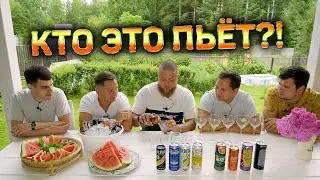 ОСЛЕПНУТЬ ЗА ПАЛТИК! КОКТЕЙЛИ ИЗ БАНОК!