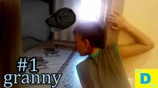 НАША БАБУШКА ПРЕВРАТИЛАСЬ В GRANNY! ПЫТАЕМСЯ  ВЫБРАТЬСЯ ИЗ ДОМА! 1 серия
