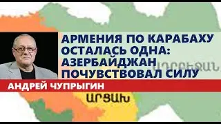 Армения по Карабаху осталась одна: Азербайджан почувствовал силу