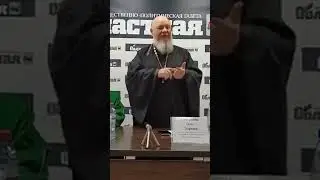 ЛГБТ - это безбожие. Настоятель Иркутского храма