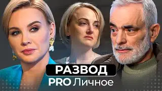 Как пережить развод?