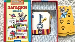 40 загадок в стихах для детей от 3 лет. Загадки и отгадки, настольная игра Гранна Granna