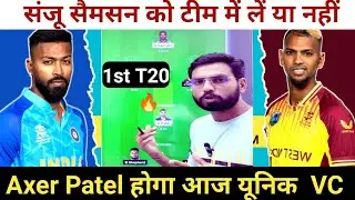 India vs West Indies 1st T20 Match Dream11 Predication || IND vs WI Dream11 Team Predication ||