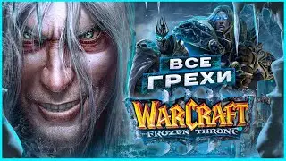 ВСЕ ГРЕХИ И ЛЯПЫ игры 