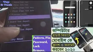 walton Primo G9 factory reset password | walton primo emmc2 hard reset