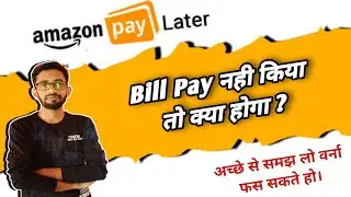 Amazon Pay Later Bill Pay Nahi Kiya To Kya Hoga / Amazon Pay Later Balance Pay Nahi Kiya To Kya Hoga