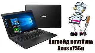 Апгрейд ноутбука Asus x756u