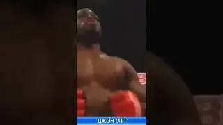 Качок ломающий бойцов ММА! 