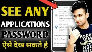 See Any Application Password | Find Any Application Password | How Find Apps Password Android