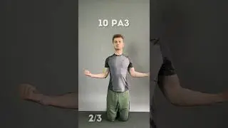 Зарядка на спину и плечи