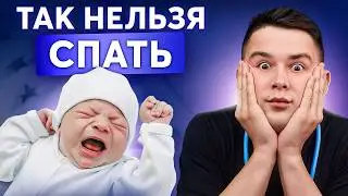 7 причин плача и плохого сна новорожденных! ДОЛЖЕН ЗНАТЬ КАЖДЫЙ РОДИТЕЛЬ