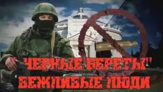 группа Чёрные береты - Вежливые люди