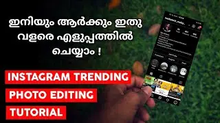 Instagram Trending Photo Editing Tutorial In 2021 Malayalam |