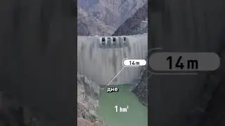 Зачем открывают шлюзы дамбы? 🌊 ⚠️ 🤔 