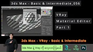 3ds Max | V-Ray Material Editor | Part 1 | 056
