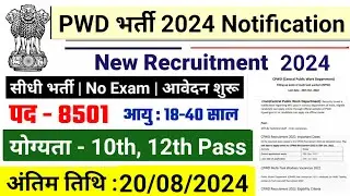 pwd recruitment 2024, PWD Vacancy 2024 | Latest Government Jobs 2024 | new vacancy 2024