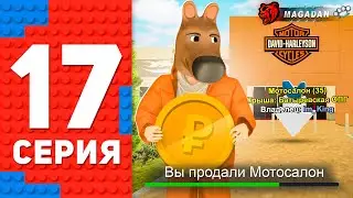 ВЫСТАВИЛ БИЗНЕС ЗА 1 РУБЛЬ И БЫЛ УДИВЛЕН.. ПУТЬ ТОП 1 ФОРБС БЛЕК РАША #17 BLACK RUSSIA
