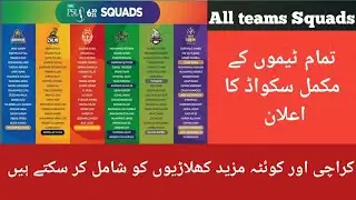 PSL 6 all teams final squads for PSL 2021 remaining matches