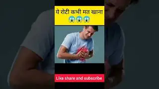 गैस पर रोटी पकाते हो तो जरूर देखें 😱 #shortsvideo #youtubeshorts #shorts #viral #trending