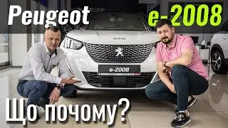 PEUGEOT е-2008 GT. Кращий за конкурентів?