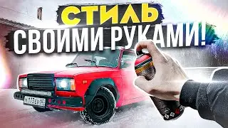 БАЛЛОН КРАСКИ И ЗИМНИЙ КОРЧ НЕ УЗНАТЬ! ПЕРВЫЙ ВЫЕЗД?