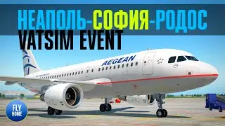 X-plane 11 | Неаполь LIRN - София LBSF - Родос LGRP | Airbus A319 CFM+BSS | Enhanced Skyscapes релиз