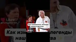 Помните?