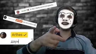НЕМОЙ СТРИМ ПАПИЧА