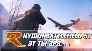 ПАРА ВЕСКИХ ПРИЧИН ПОДОЖДАТЬ С ПОКУПКОЙ BATTLEFIELD 5