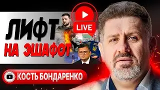 🎭 Театр теней от ЦРУ. Бондаренко: заканчиваются солдаты? ГОДНЫЕ ампутанты! Мультигражданство Кулебы