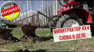 Мотоблок адаптер 4x4 | Переломка своими руками | Тест драйв на поле | Плуг двухкорпусный