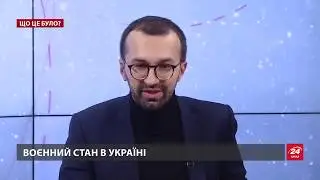 Порошенко использует военное положение для сохранения при власти