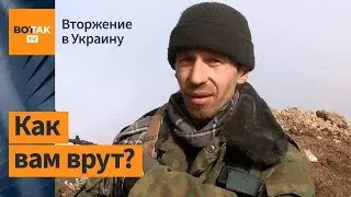 Как в России освещают войну в Украине? / Война в Украине