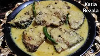 কাতলা মাছের রেসেলা বানানোর সহজ পদ্ধতি | Katla resala recipe in bengali