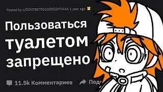 Что Было ЗАПРЕЩЕНО в Вашей Школе?