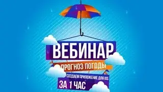 Изучаем Swift. 