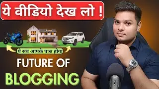 Blogging आपकी Life बदल देगी ️‍🔥Blogging Is Dead || Blogging Se Paisa Kaise Kamaye #blogging