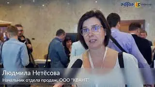 Семинар по 1С:ERP. Опыт АО АПЗ «Ротор»