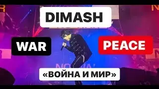 DIMASH “ВОЙНА И МИР» || “WAR AND PEACE”