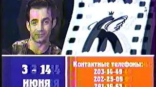 Анонсы (РТР, 30.04.1999)