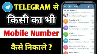 Telegram Se Mobile Number Kaise Nikale | Telegram Se Number Kaise Nikale