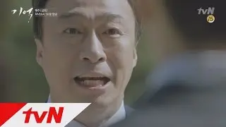 Memory (예고) 이성민, 여회현 향해 분노 폭발! 우리 동우 살릴 수 있었어! 160423 EP.12