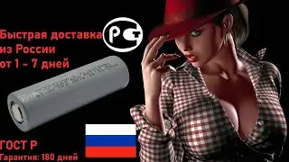 Аккумулятор 21700 Li-ion NCR21700A BATTUT RU 5000 мАч 24А высокотоковый